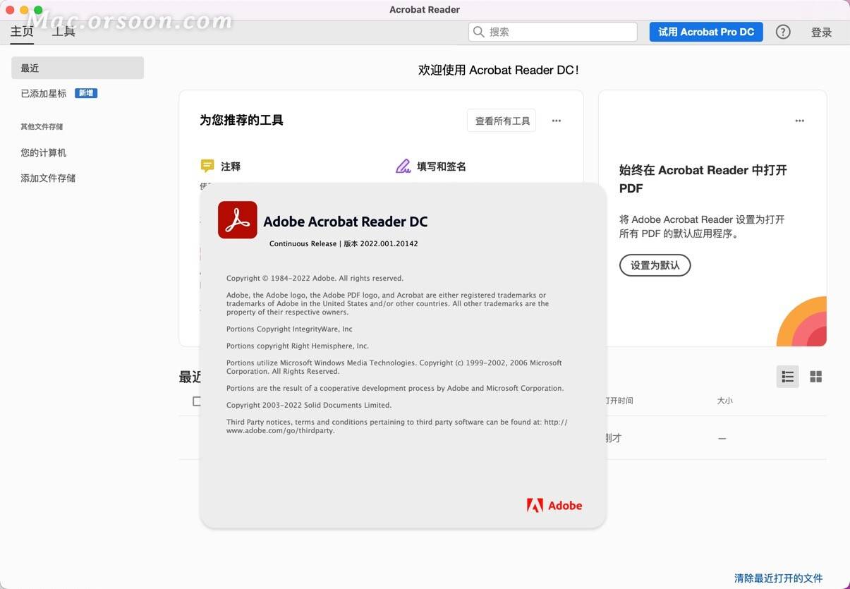 PDF阅读软件：Adobe Acrobat Reader DC