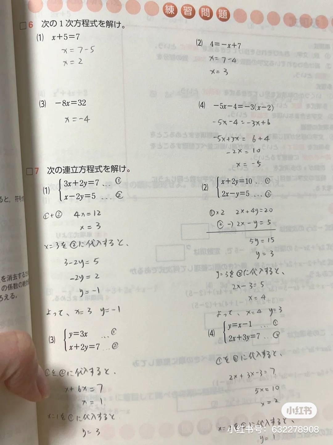 30岁华人女孩辞去金融工作,在日本重读高中,同学考不上大学