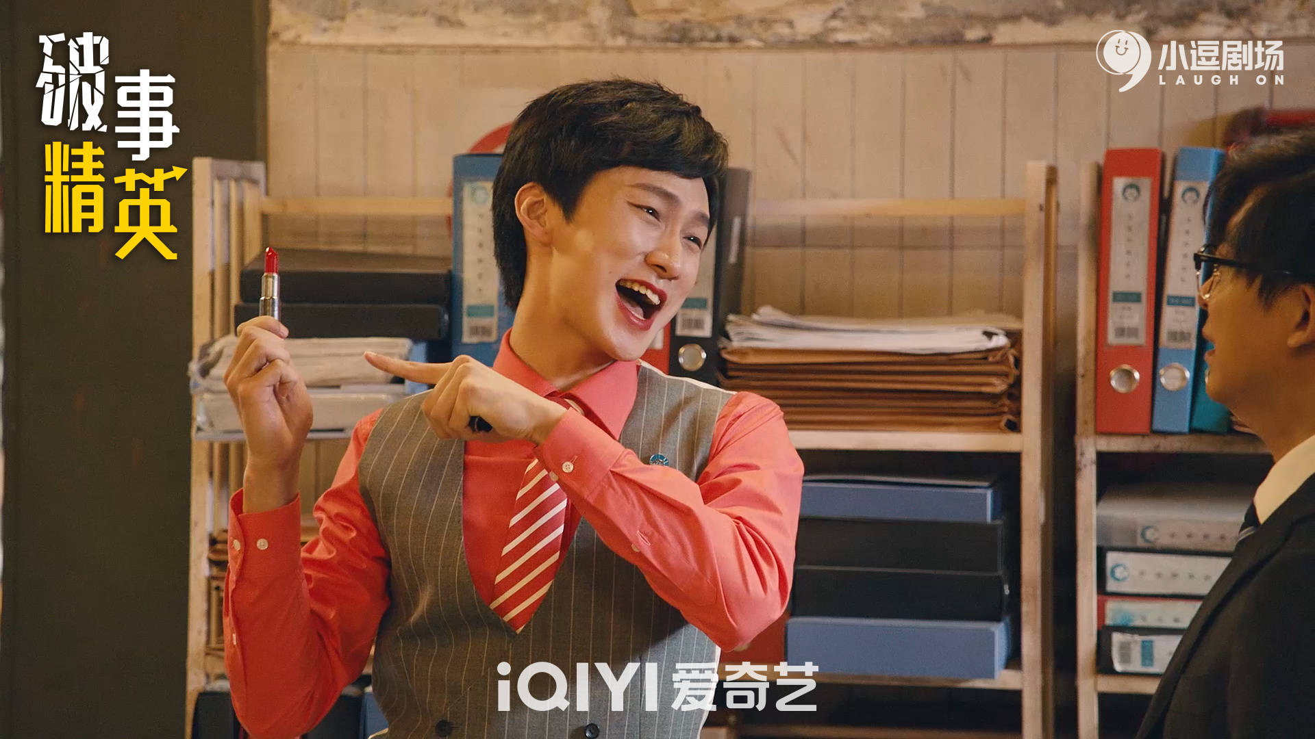 唐海星《破事精英》一直是有太子梦 张一铎展完美