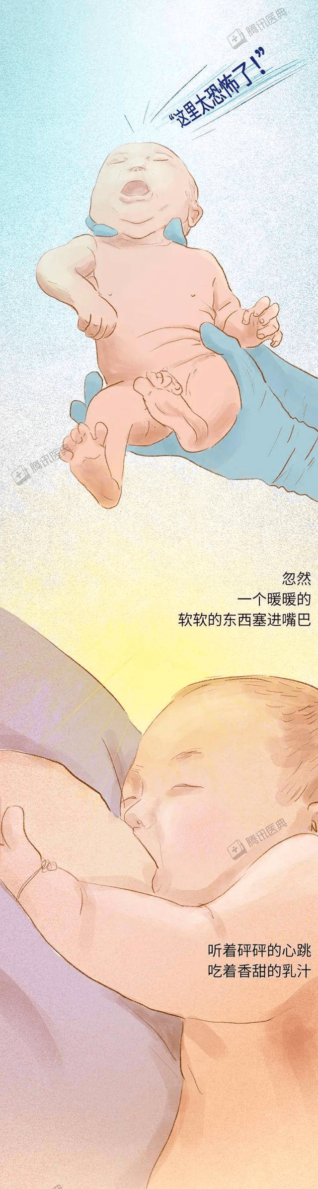 漫画 母乳