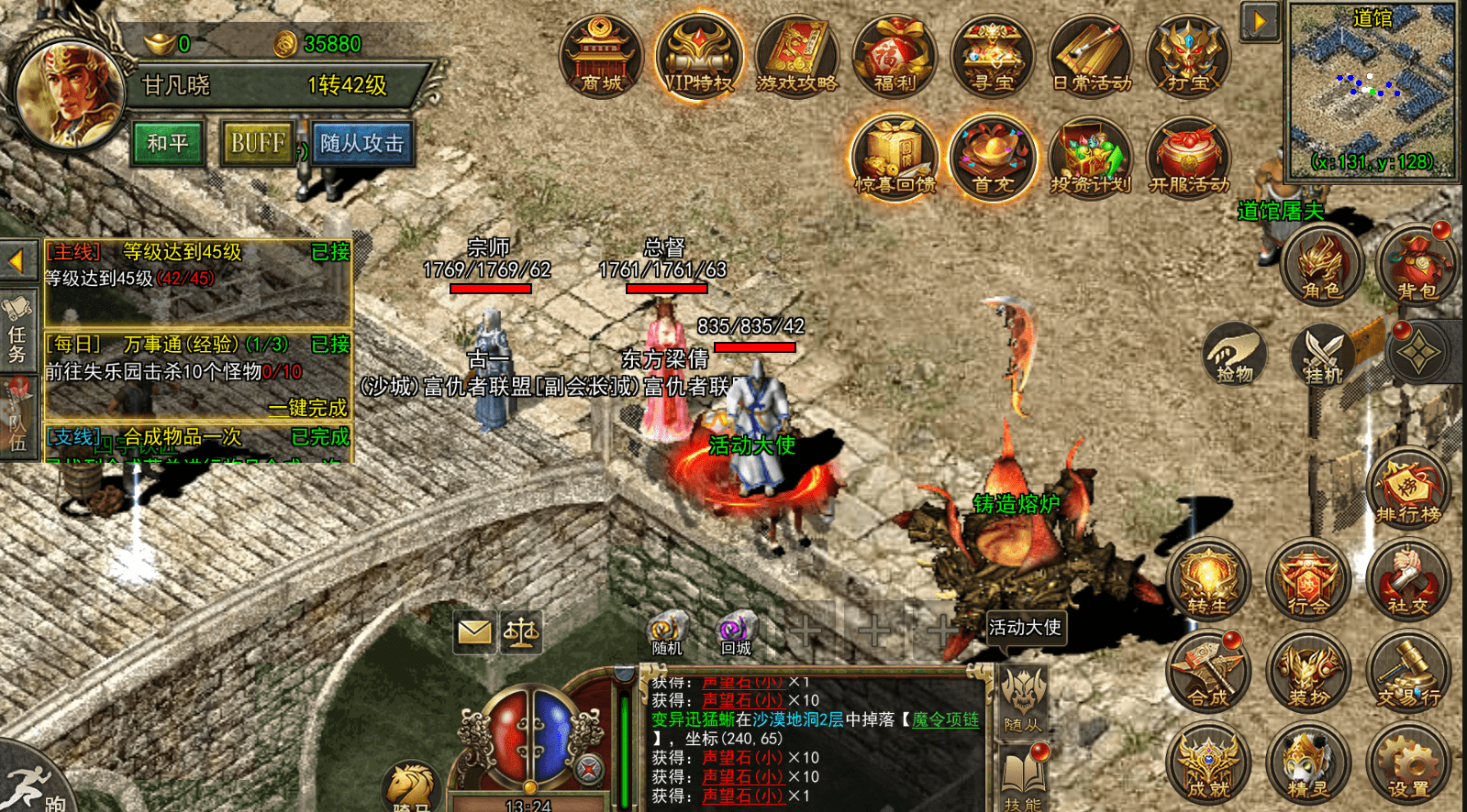 传奇3光通版之屠龙决战沙城游戏玩法介绍教你小白变大佬