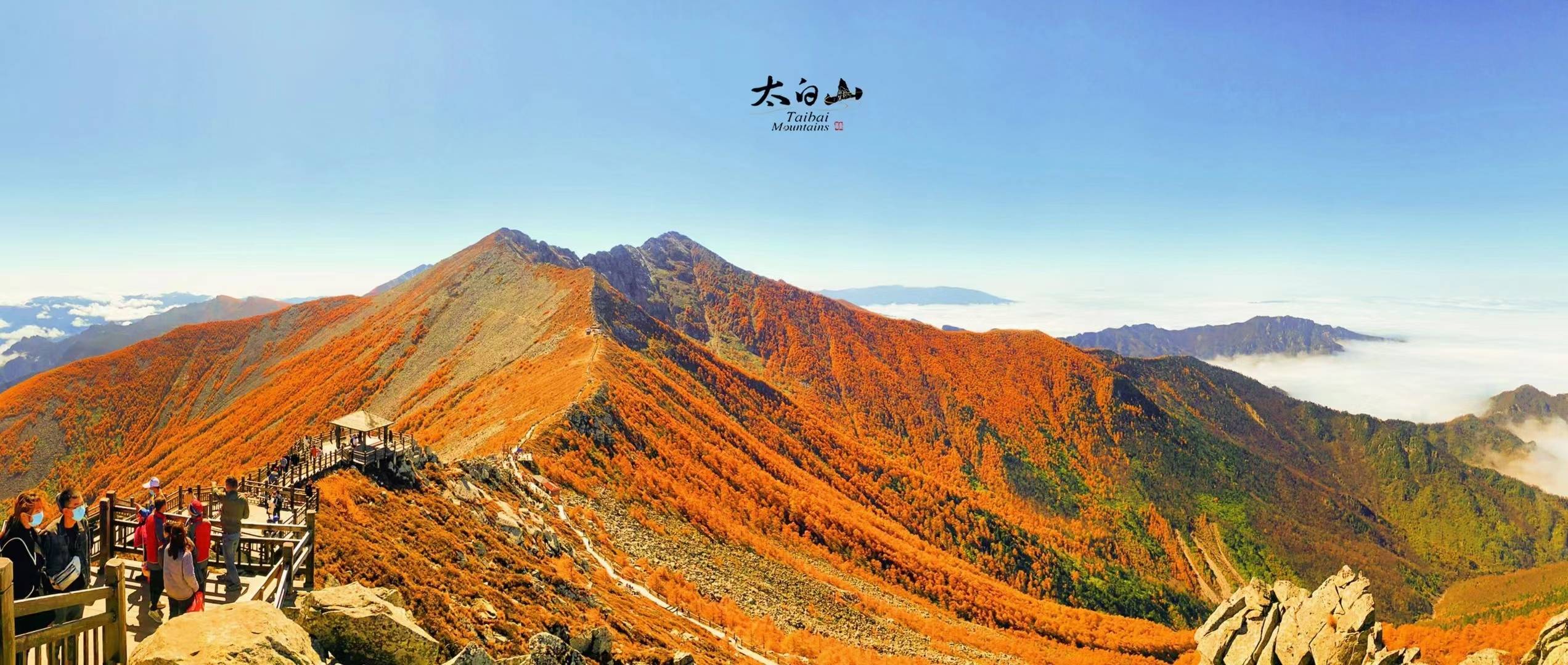 太白山景区免费图片