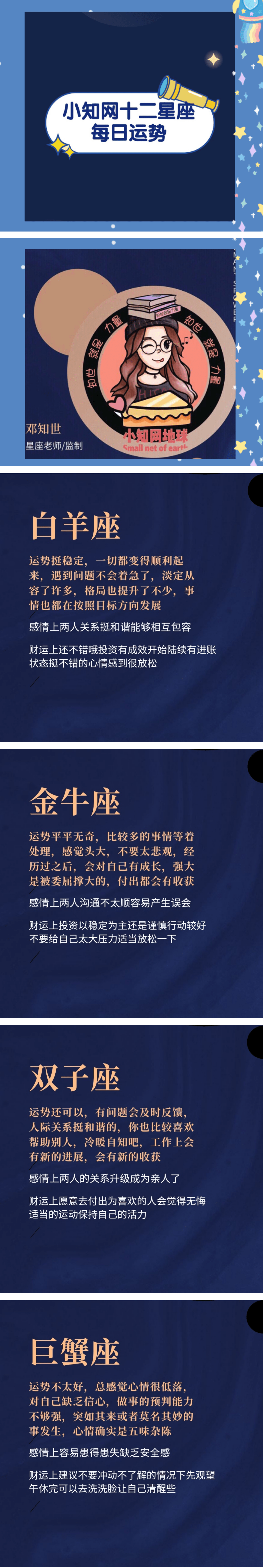 22年7月12日小知网星座双子座运势还可以会有新的收获 双子座 星座 收获