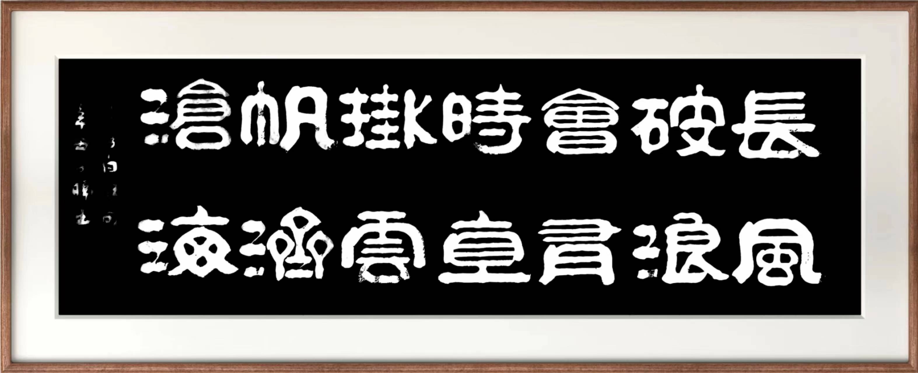 祥隶书法家文子楠隶书赏鉴_展全国_中国_作品