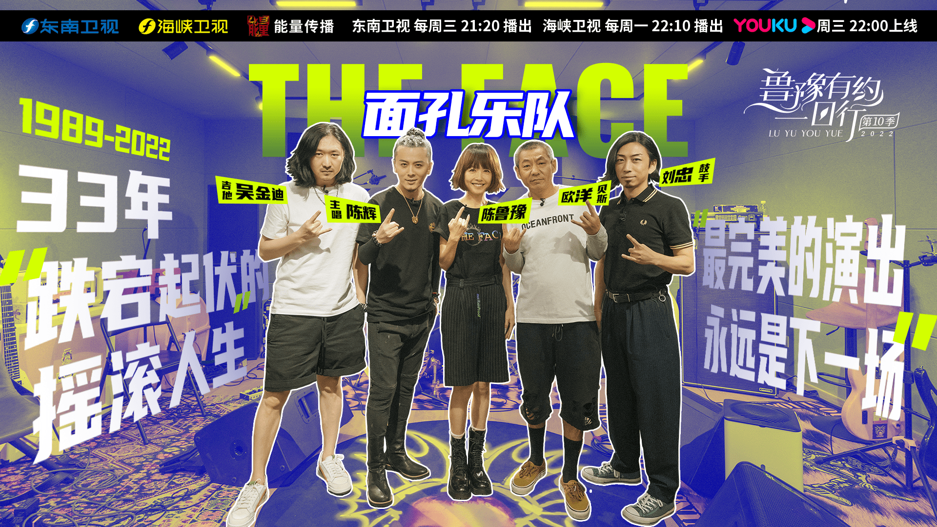 面孔乐队做客《一日行》 亲历中国摇滚三十年 没有舞台活不了_欧洋