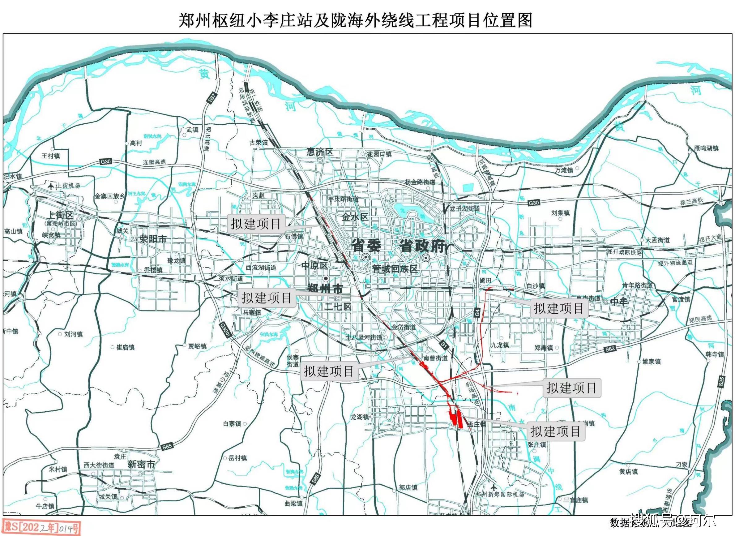 郑州枢纽小李庄站及陇海外绕线工程选址意见书的公示