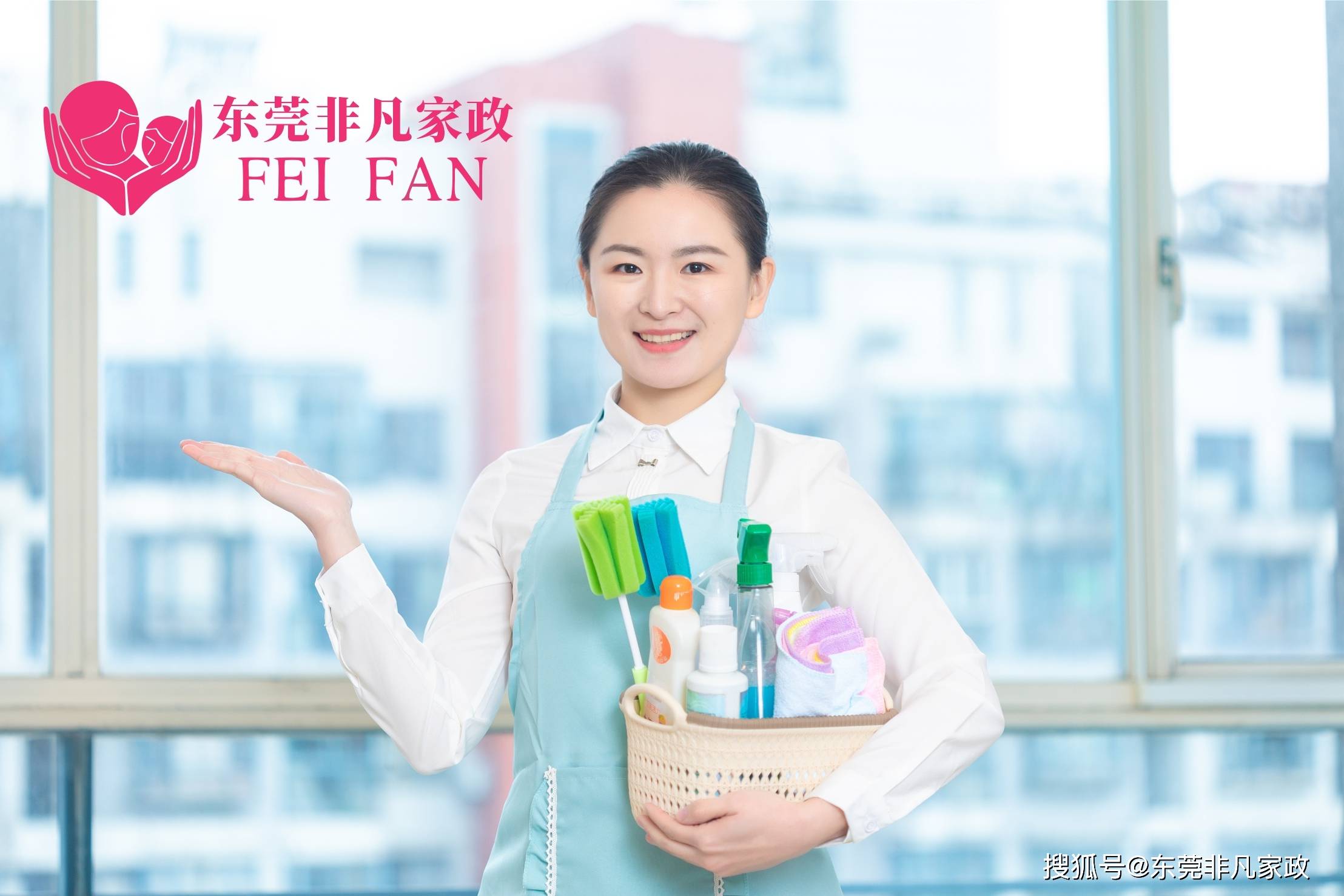 家政服务人员着装注意事项东莞非凡家政