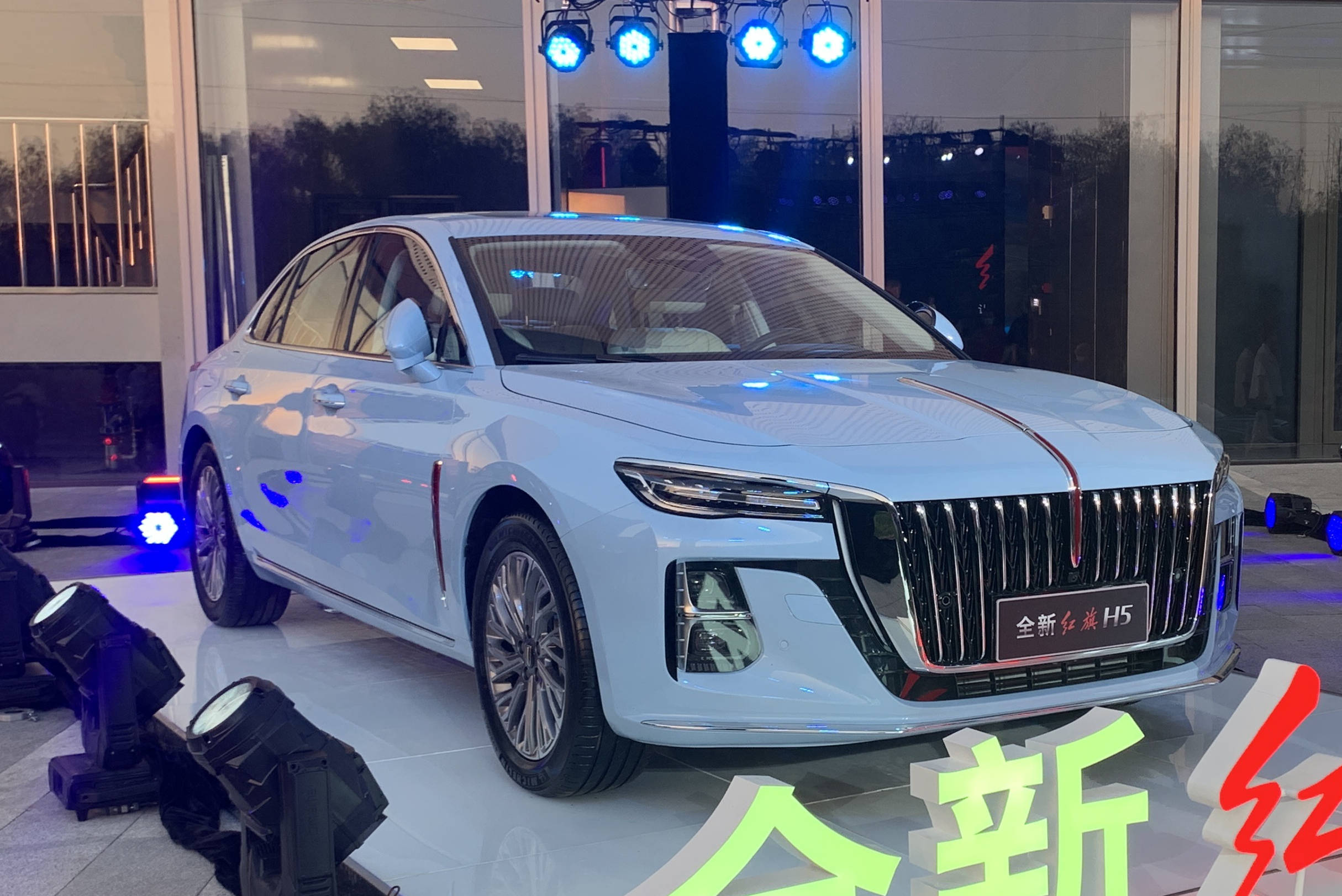 全新红旗h5正式上市售价15982258万元三种动力可选择