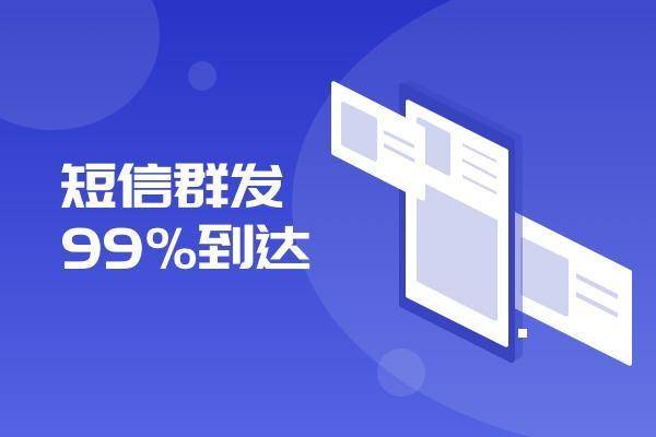 短信在线发送平台如何实现高效发送短信？  第1张
