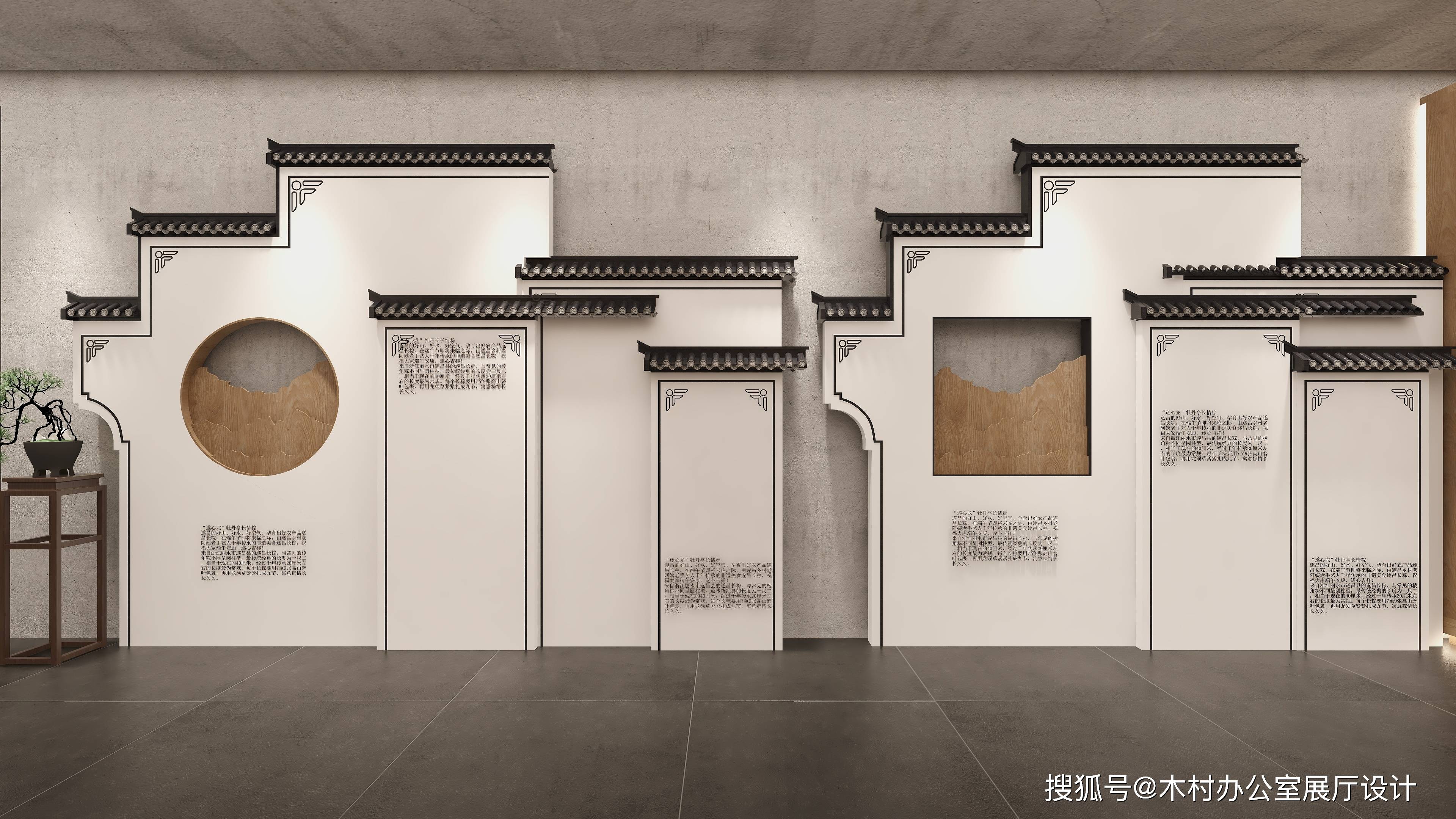 现代新中式原木风粽子展厅设计