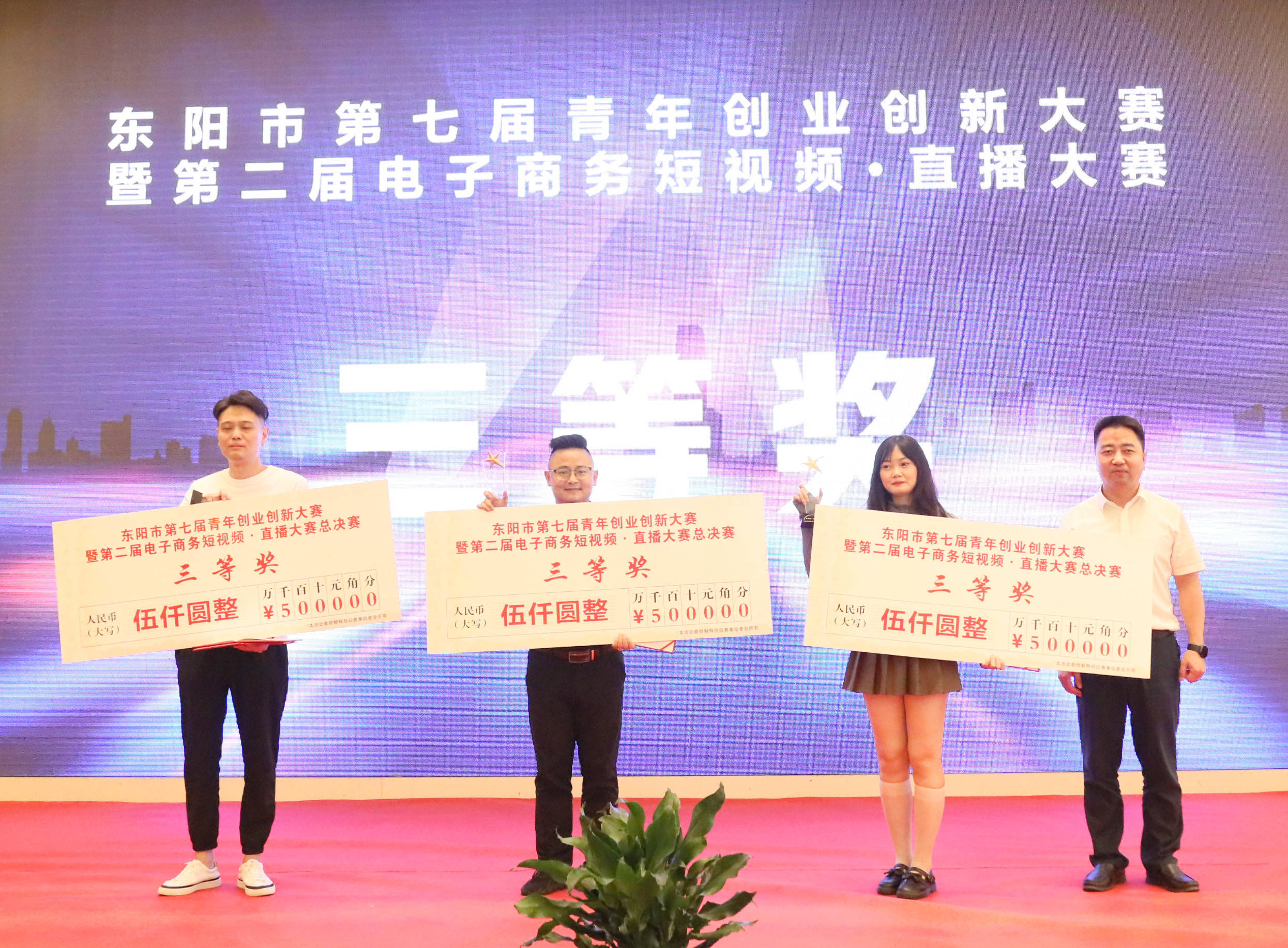 市人社局党组书记,局长黄正明为获得最佳组织奖的东阳木雕小镇,窄江