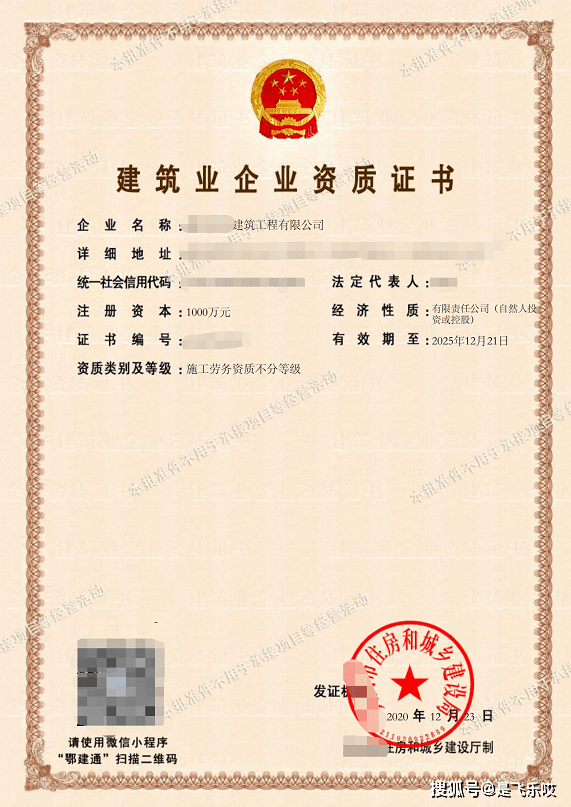 建筑劳务资质可以使用多久?有有效期吗?_人员_施工_相关