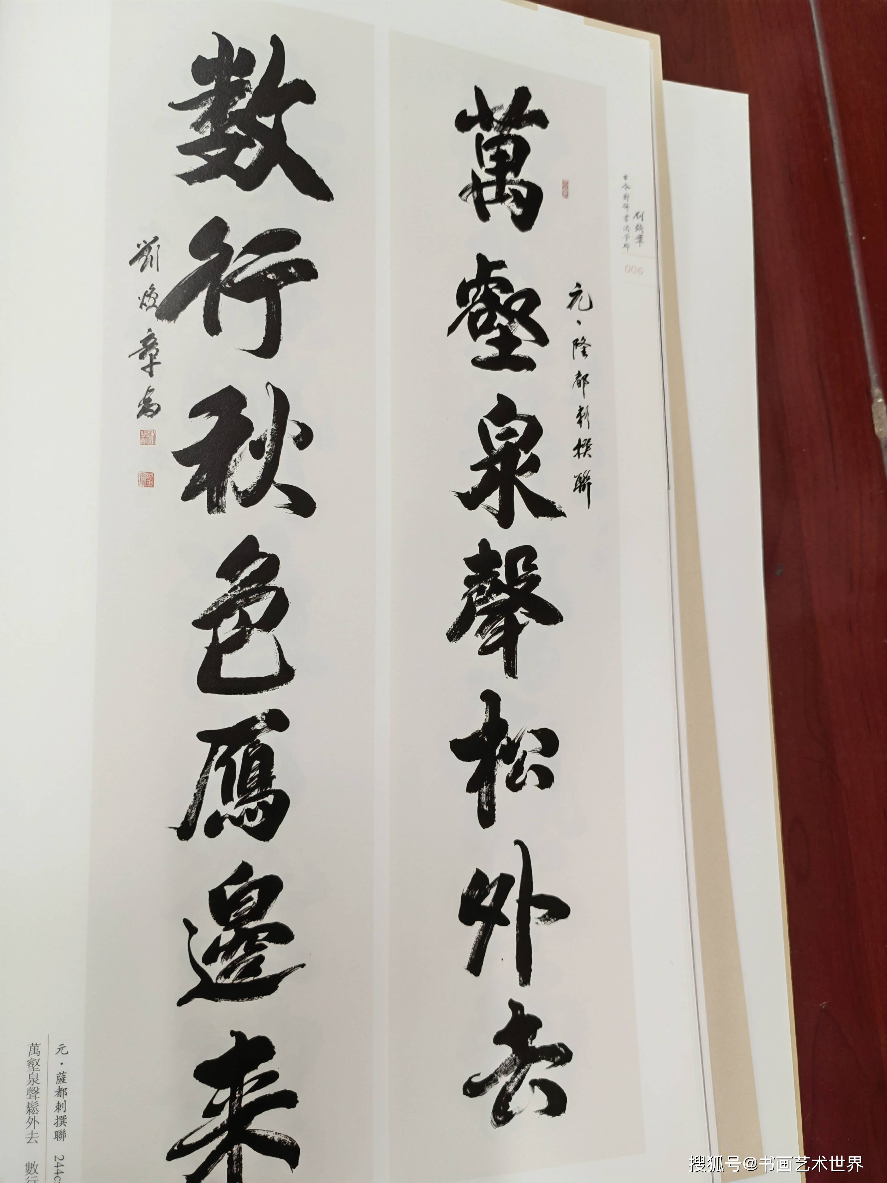 中国书画艺术家百佳人物-刘焕章