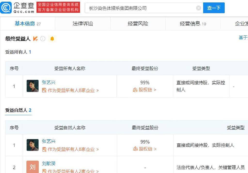 张艺兴公司(上海四圣兽文化经纪有限公司)发生工商变更 注册资本增加至约1181万元人民币