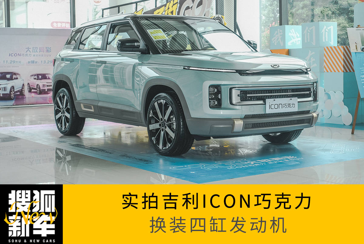 icon吉利四缸图片