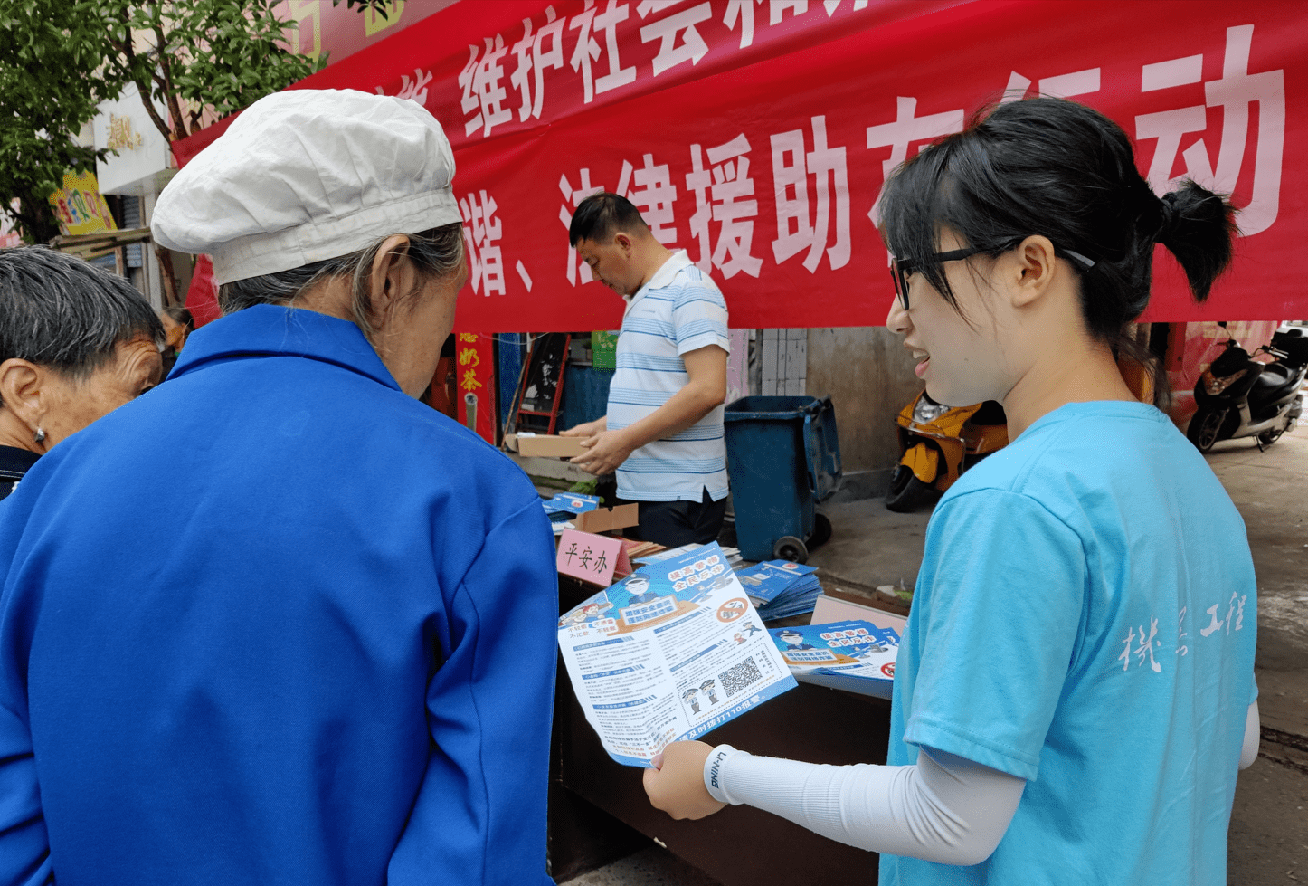 重庆学子返家乡社会实践普法宣传进乡村防范诈骗全民行