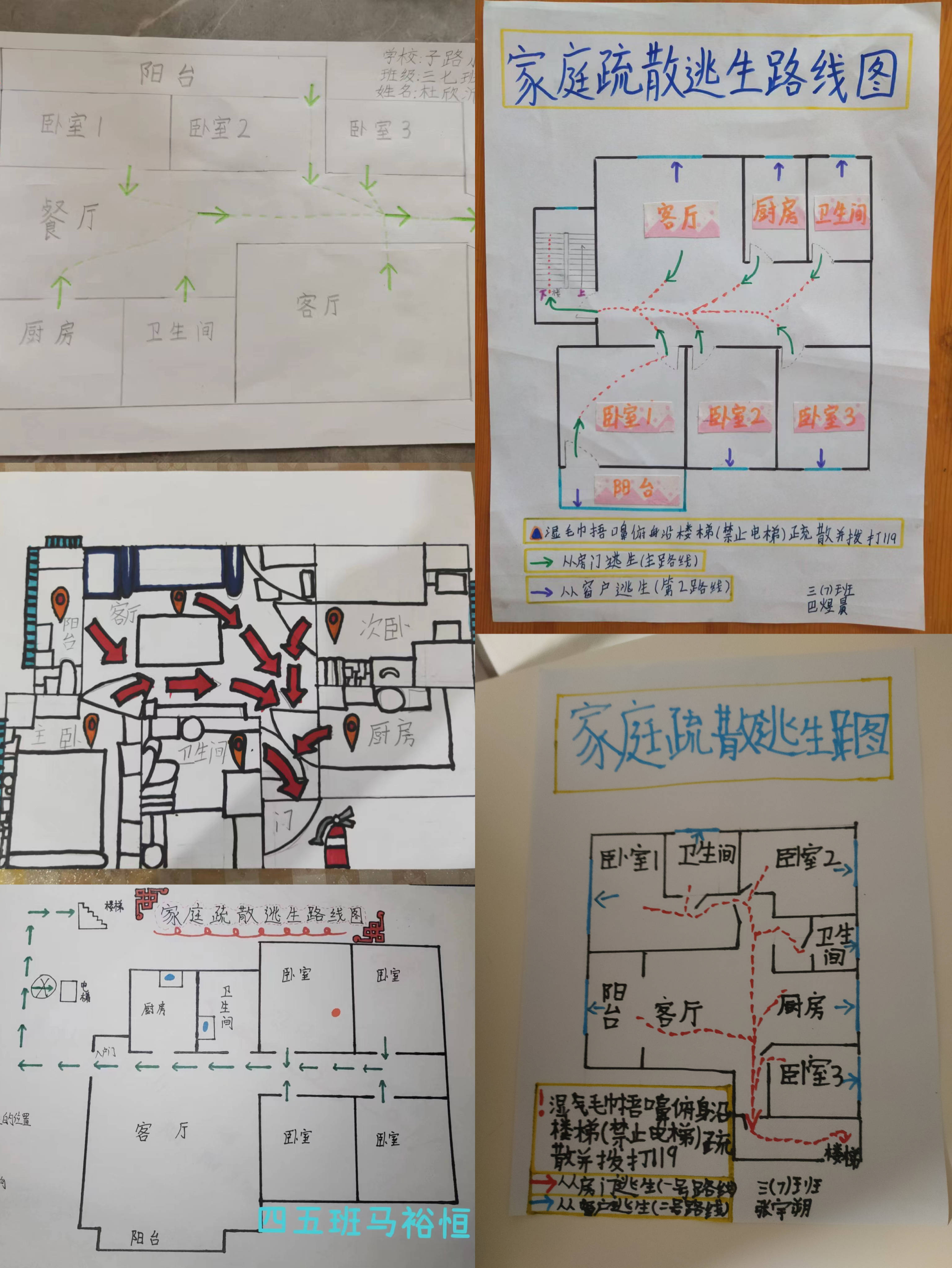 濮阳市子路小学开展家庭疏散逃生演练活动