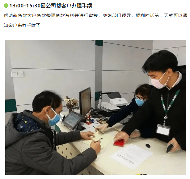 还原真实的信贷员生活