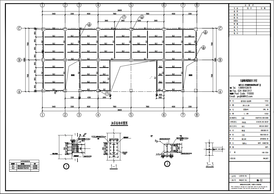 江西南昌某物流园夹层钢结构设计_混凝土_项目名称_钢板