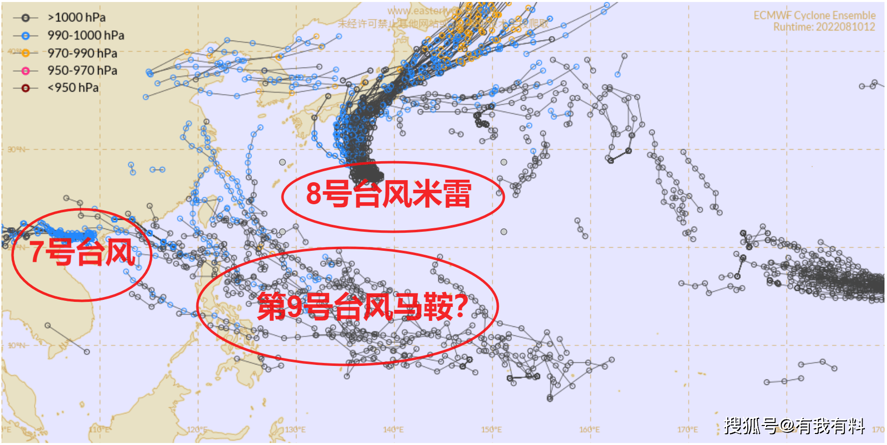 7號颱風登陸之後!8號颱風米雷又來了,關注9號颱風_華南_發展_預測