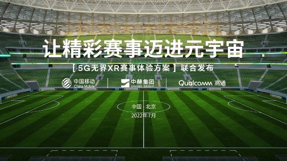 高通徐晧博士：5G不僅是簡單的通訊手段，還能推動(dòng)行業(yè)數(shù)字化轉(zhuǎn)型 