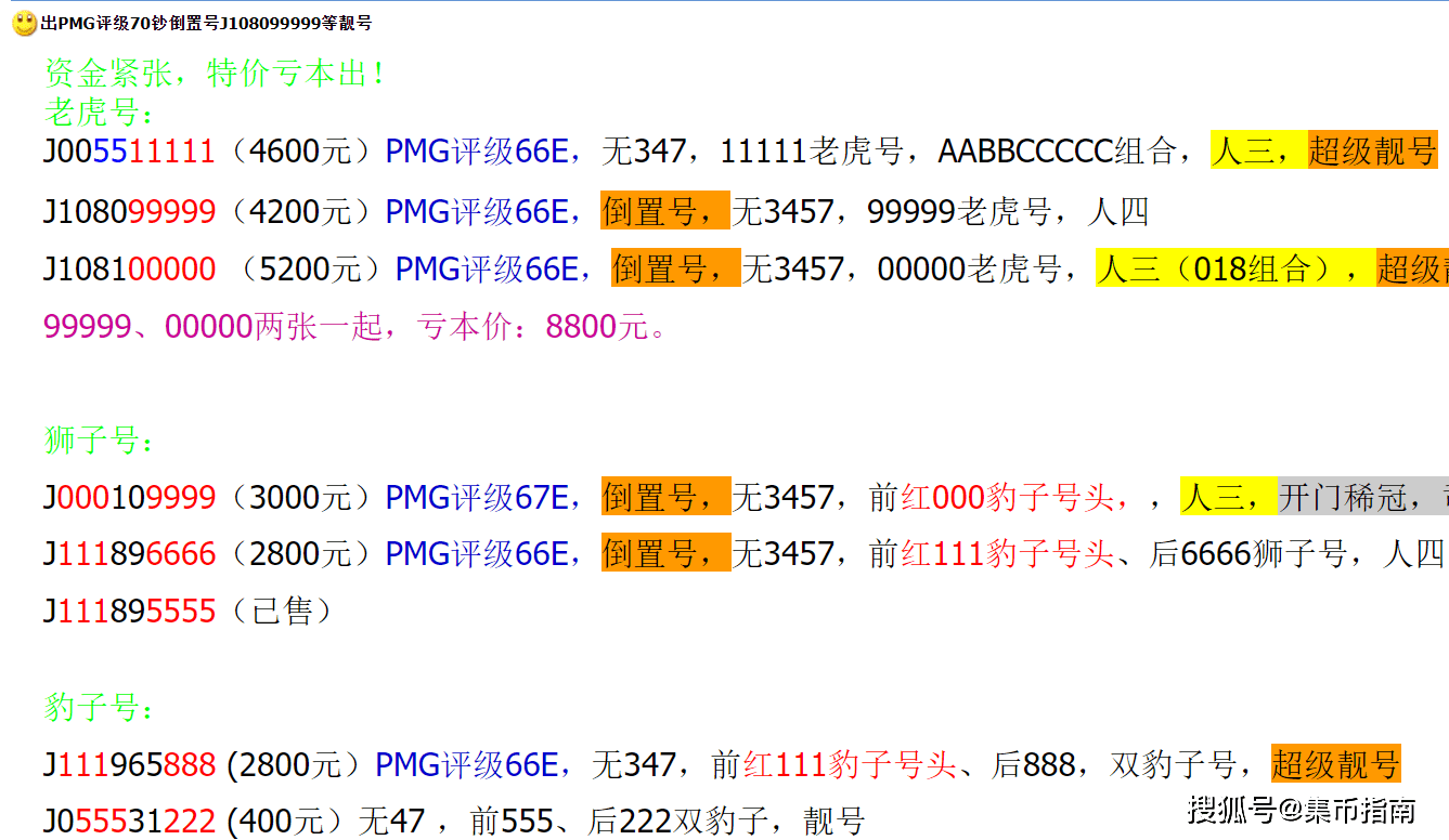 买号需要多少钱