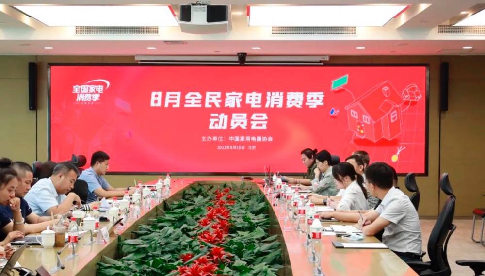 以旧换新订单量增长达170%，下半年家电消费“放量上涨”风口显现-家电圈官网