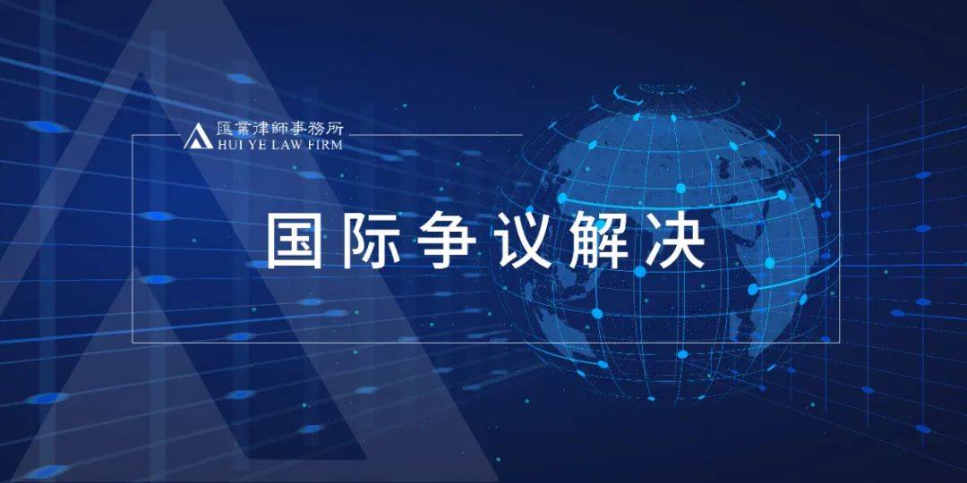 icc/国际商会仲裁,aaa/美国仲裁协会仲裁,lcia/伦敦国际仲裁院仲裁
