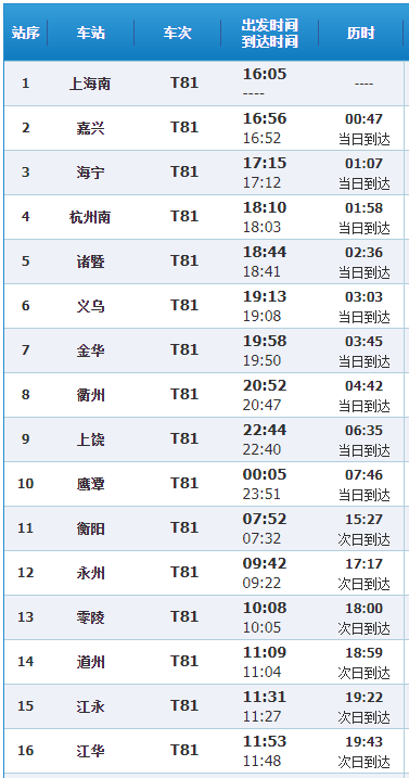 t29013车厢座位分布图图片