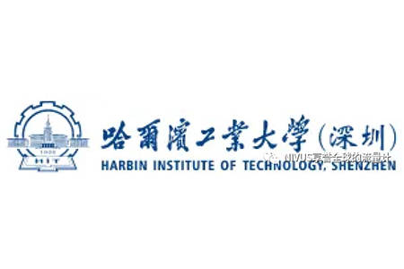 合作伙伴介绍:哈尔滨工业大学(深圳)_环境学院_工程_排水