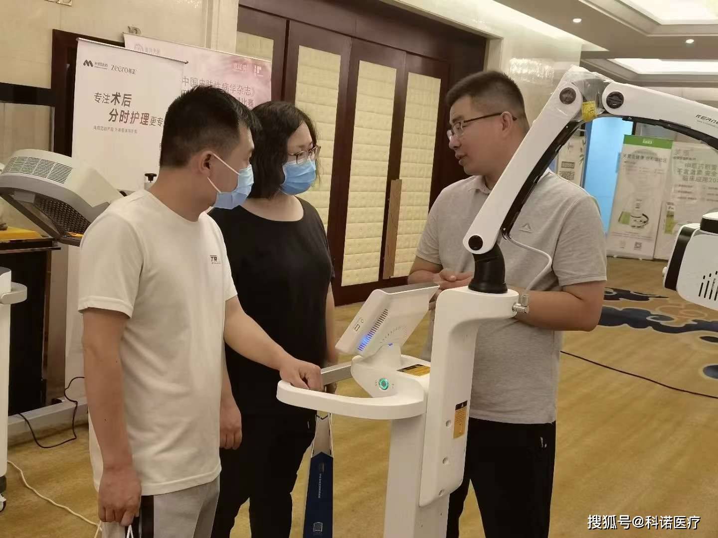 科诺医疗|第十二届鲁苏皮肤性病学术年会进行中-搜狐大视野-搜狐新闻