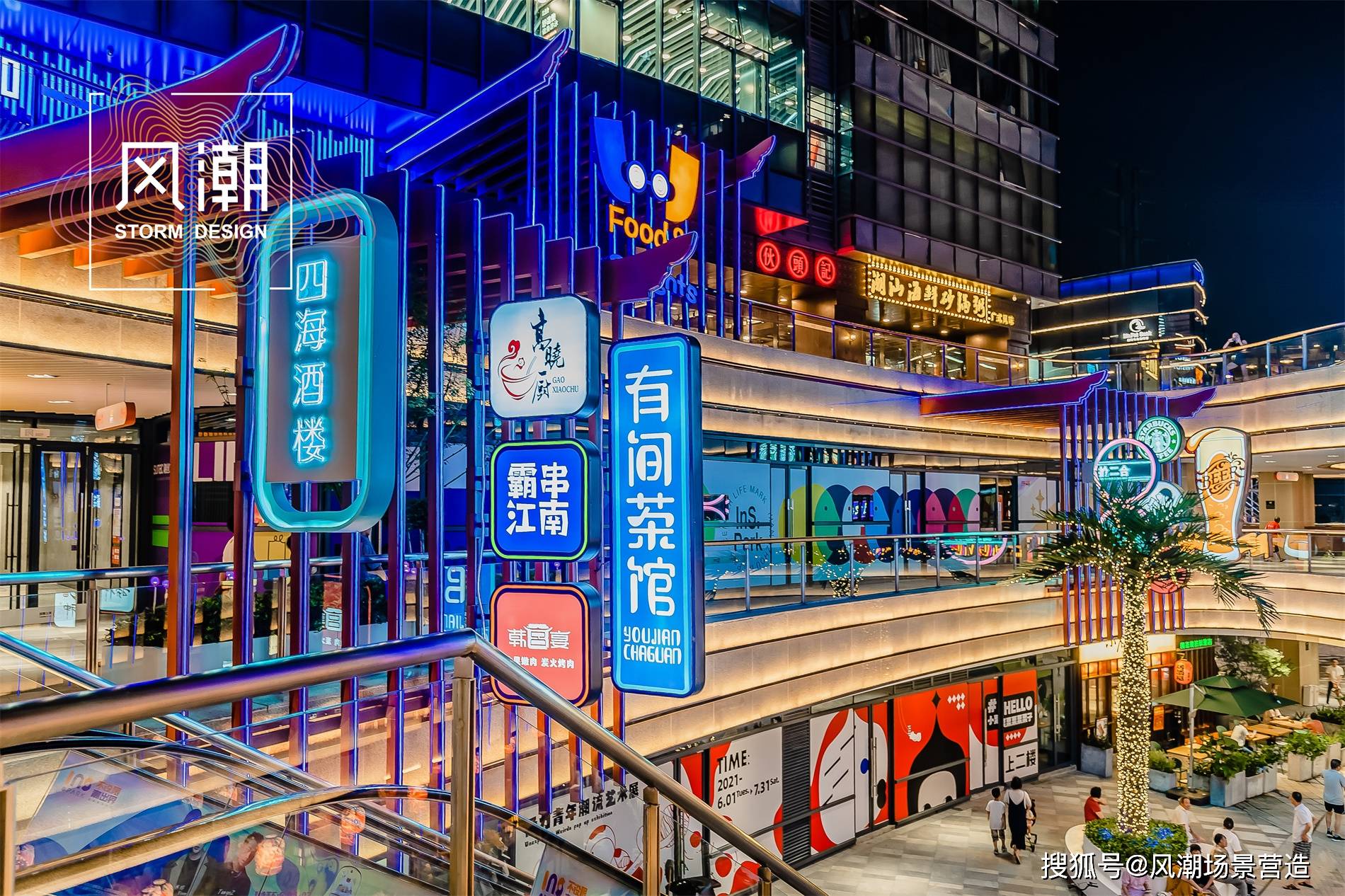 杭州 融创文旅ins park 沉浸式购物中心美陈包装-搜狐大视野-搜狐新闻