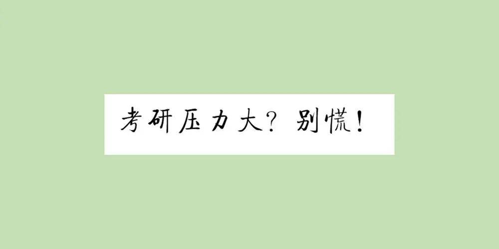 不要告诉别人（电子信息工程）电子信息工程考研学校排名 第1张