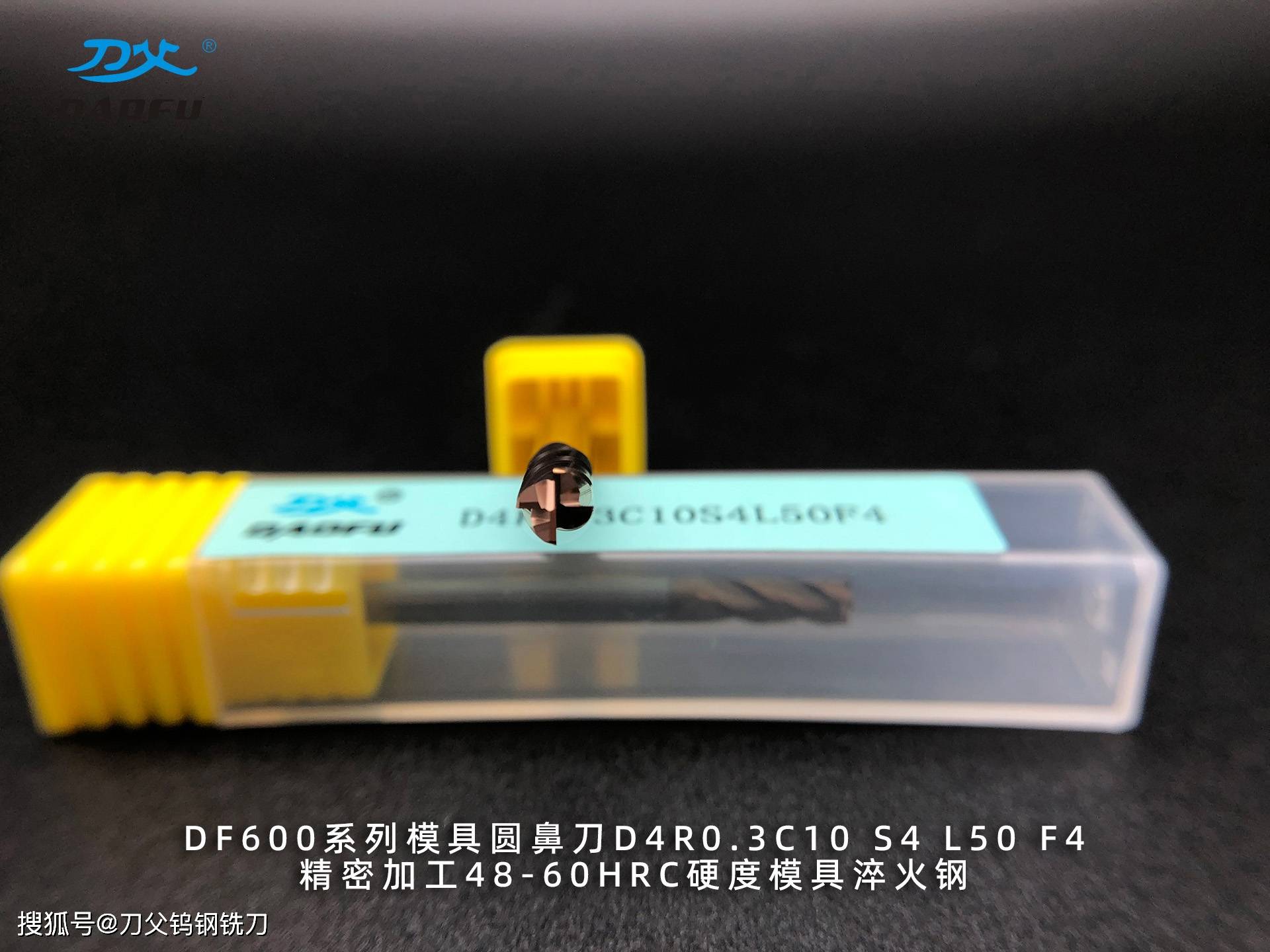 D4R0.3钨钢刀60度4mm模具圆鼻刀这规格少见的很-搜狐大视野-搜狐新闻