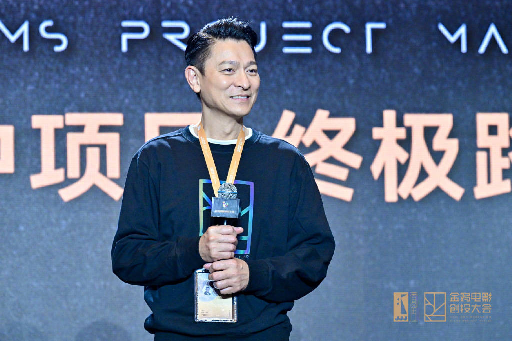 61岁刘德华亮相金鸡创投大会 穿官方卫衣精气神足-搜狐大视野-搜狐