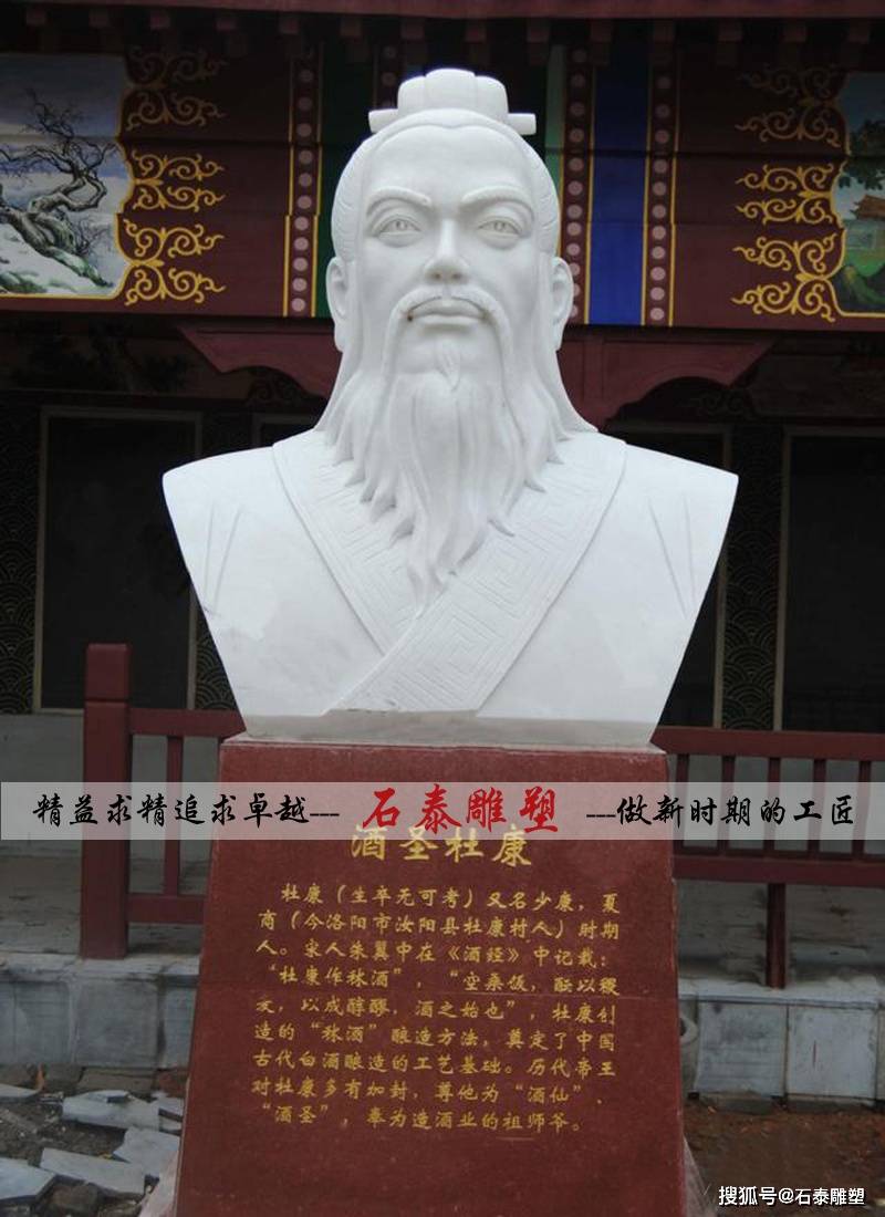 酿酒始祖杜康雕像-搜狐大视野-搜狐新闻