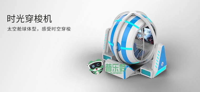 普乐蛙VR航天体验馆|航空VR设备|VR太空体验舱-搜狐大视野-搜狐新闻