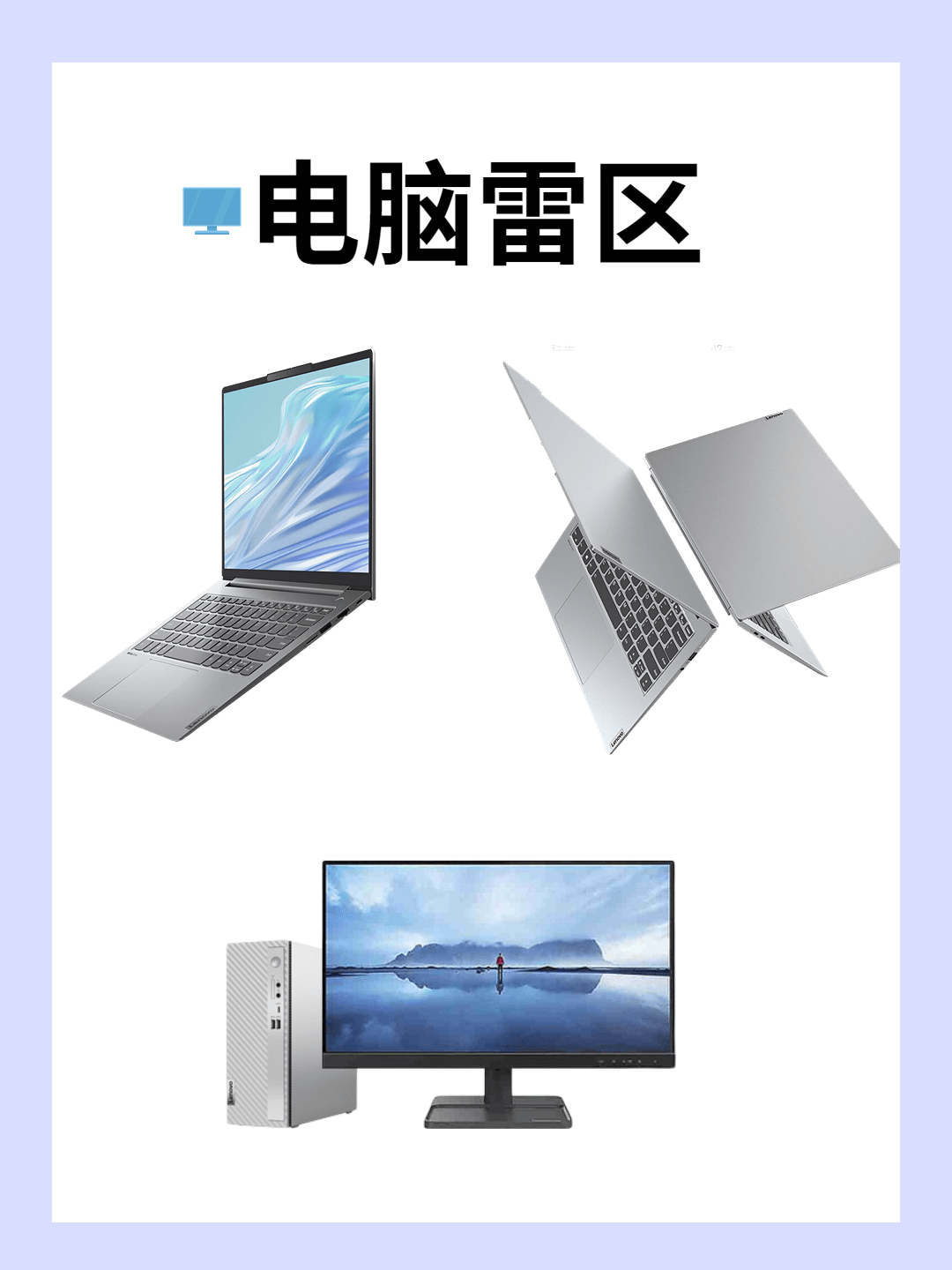 这些电脑雷区你知道吗?-搜狐大视野-搜狐新闻