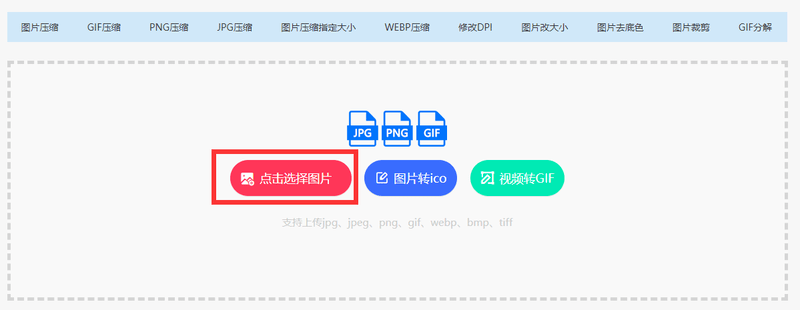 如何把图片转化成jpeg格局？jpeg格局转换器分享