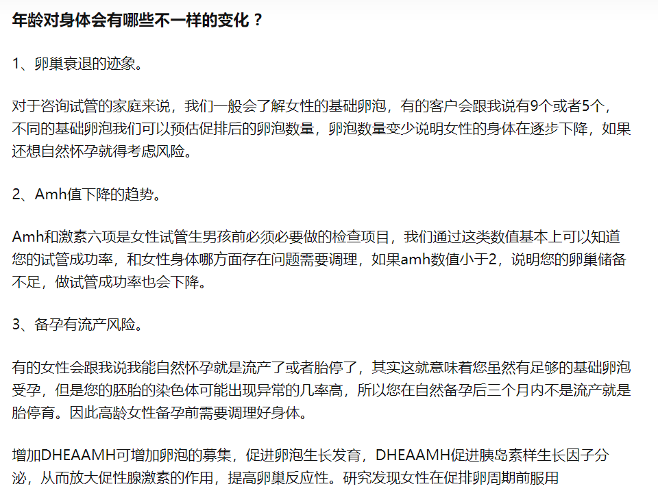 面临早衰，试管一代二代三代哪个胜利率高？