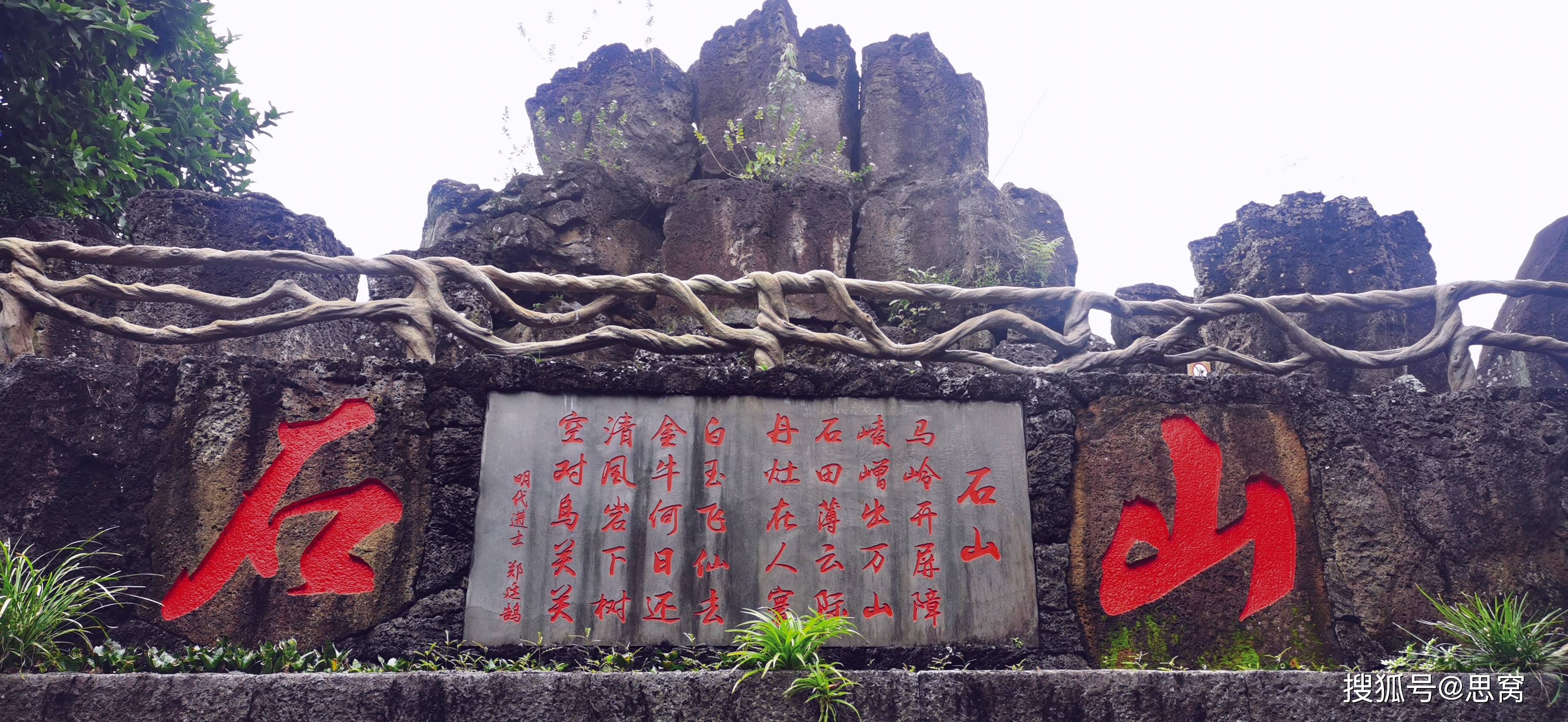 思窝骑着马儿去草原：海口石山火山群国度地量公园