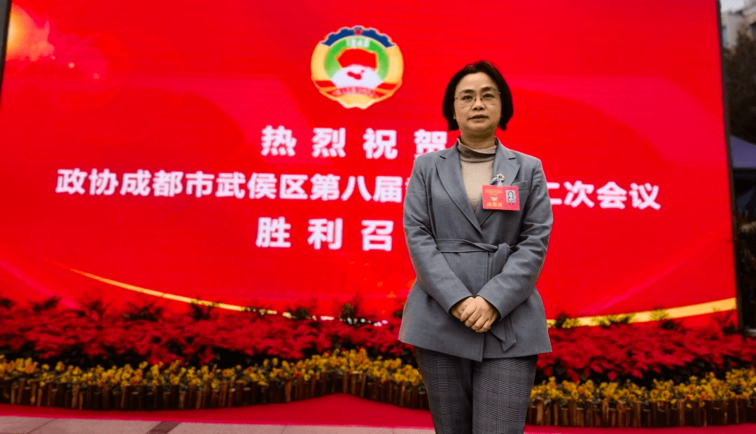 成都众环海华李燕董事长,出席政协成都市武侯区第八届委员会第二次