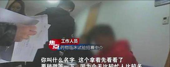中国试药人:群体多为大学生,试一次药数千元,有人靠呼吸机苟命_测试