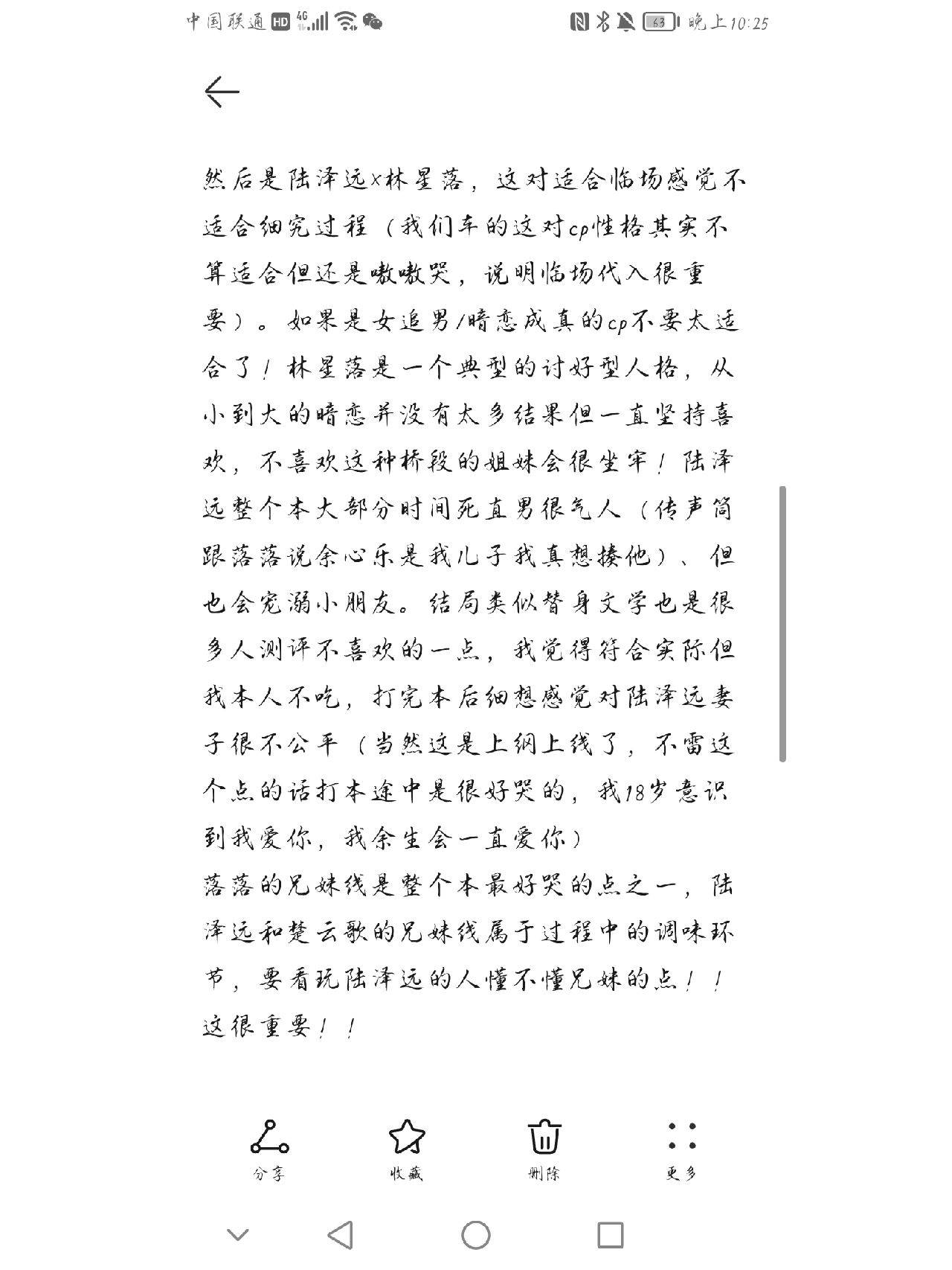剧本杀《告别诗》复盘解析+电子版剧本+剧透解析密码答案_友情_爱情_亲情