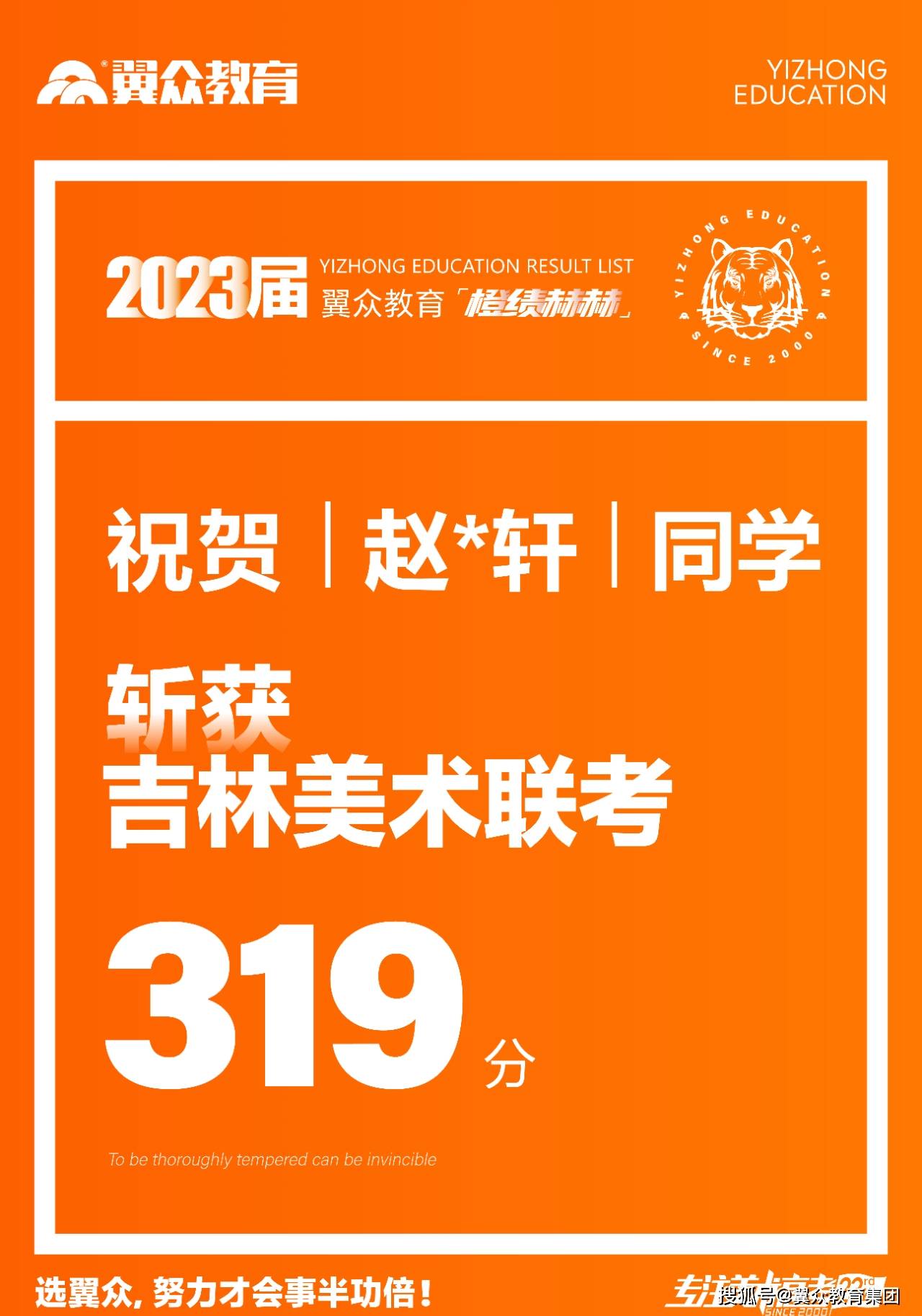 2023届吉林联考成就公示。沈阳美术高中学校排名 沈阳画室 沈阳画室排名