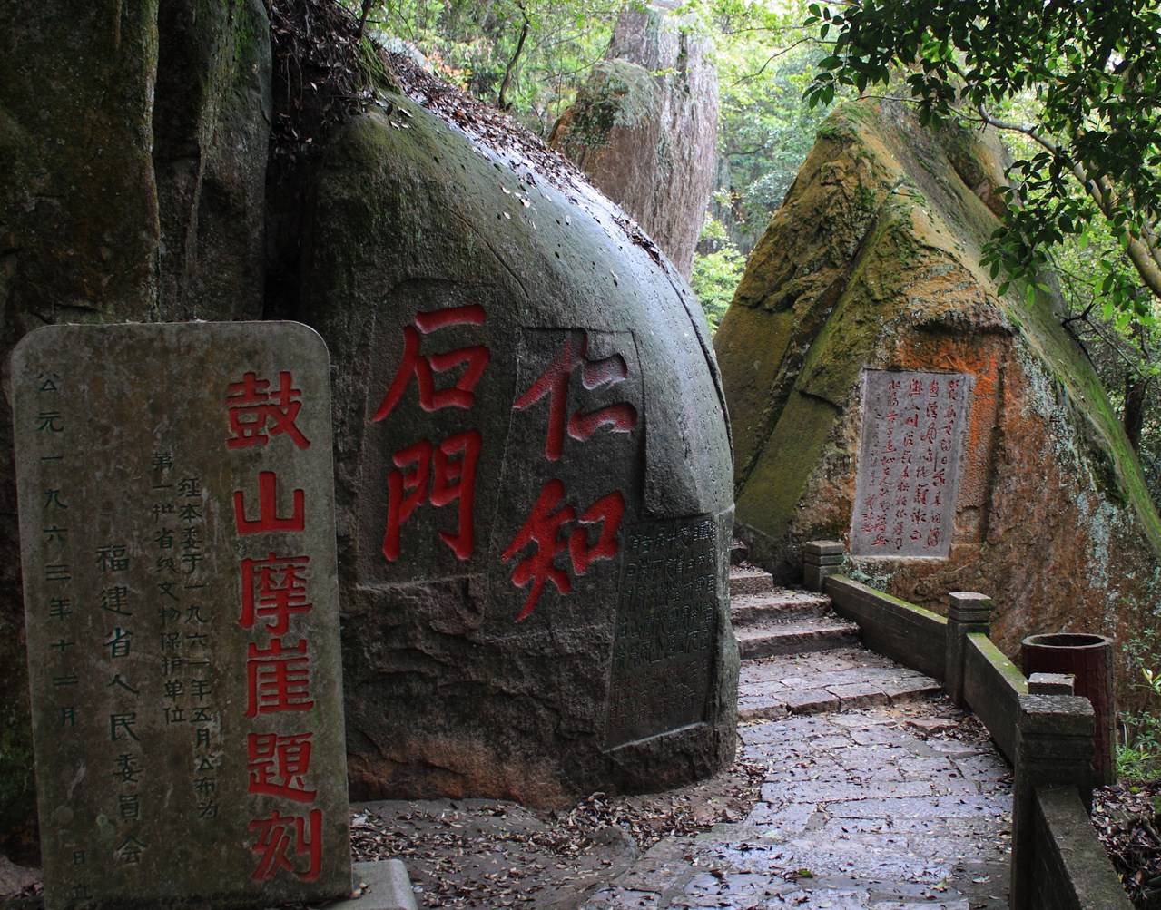 鼓山摩崖石刻(七绝)_霞浦_林承强_金钟