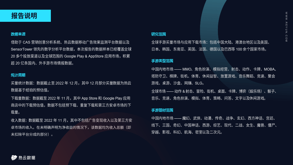 2022全球手游买量白皮书:全球10个次要手游市场下载、营收及买量洞见(附下载)