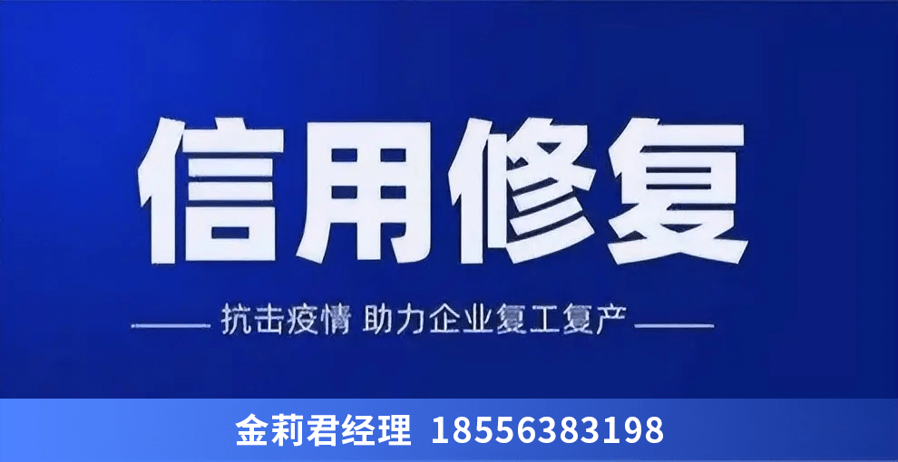 企业信用修复培训试卷答案（针对企业信用修复工作你觉得还需要哪些培训） 第3张