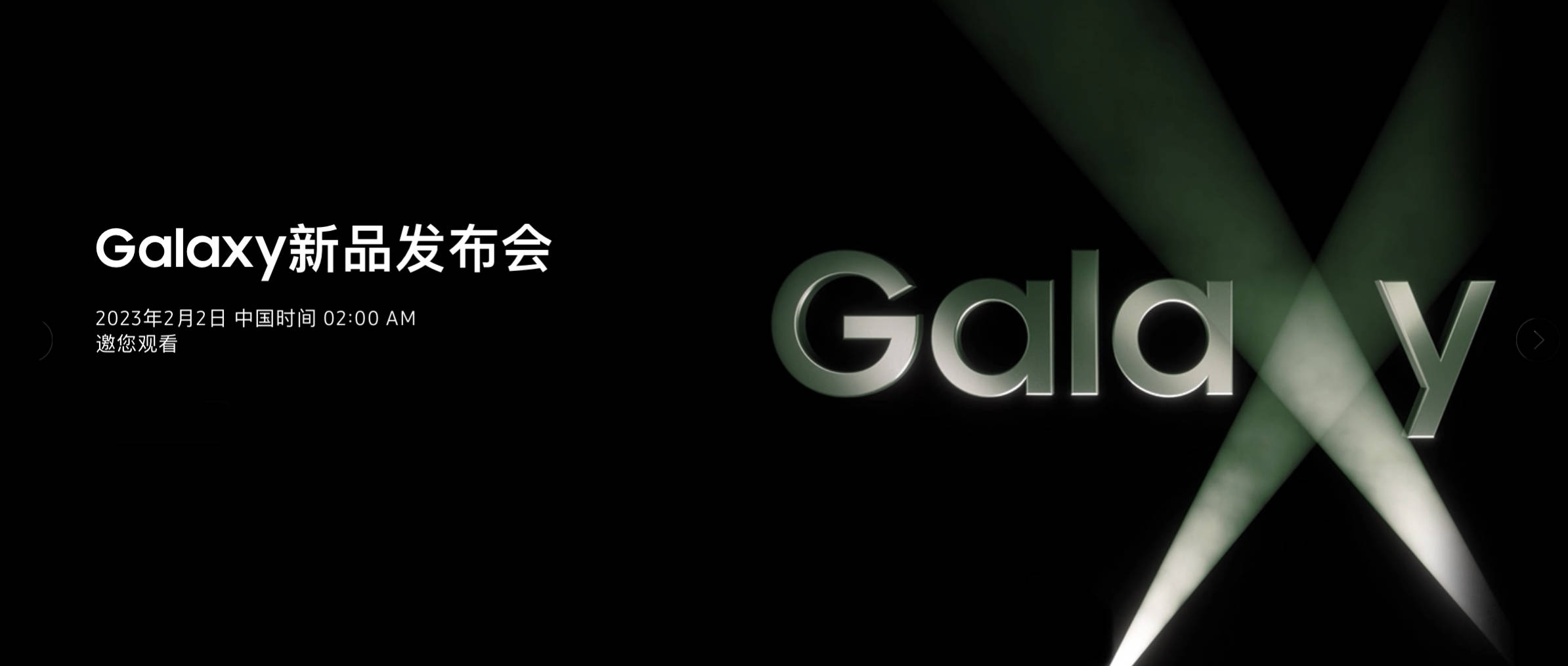 据悉,三星galaxy新品发布会将会带来全新的galaxy s23系列,共包含s23