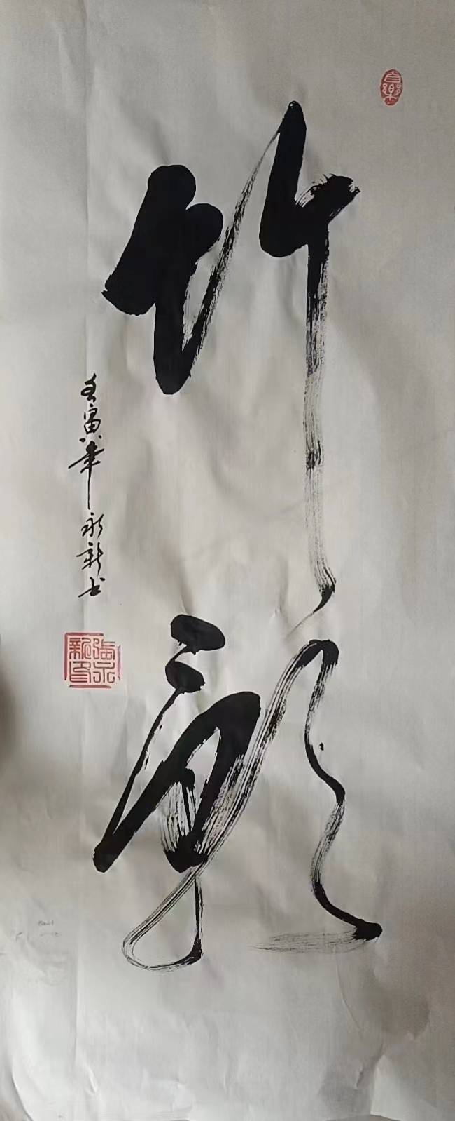 中国书法家协会会员张永新书法鉴赏